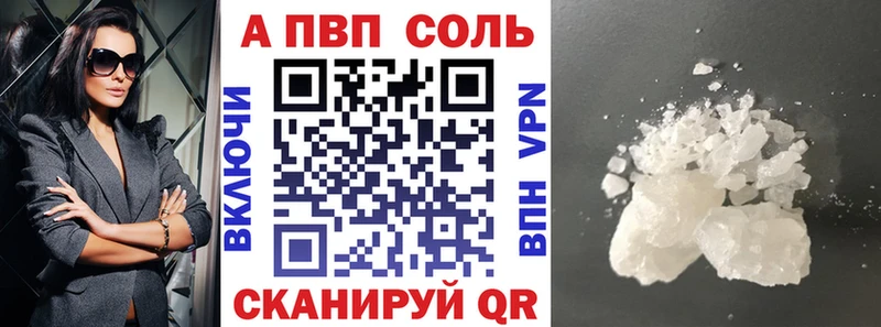 А ПВП кристаллы  Кострома 