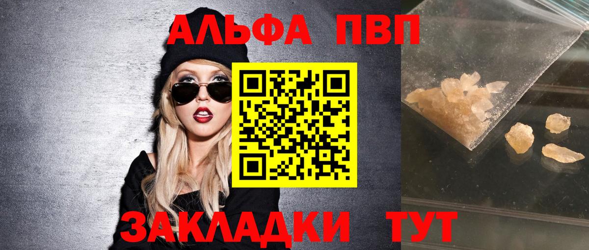 Alpha PVP крисы CK Кострома