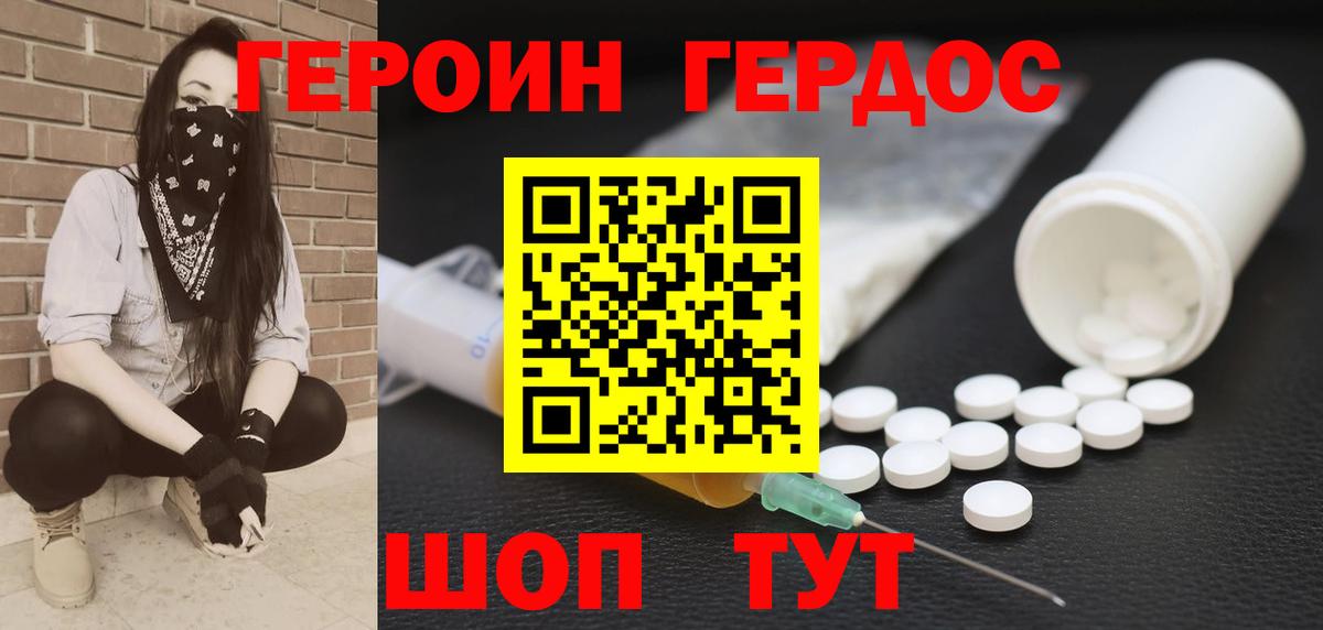 ГЕРОИН гречка Кострома