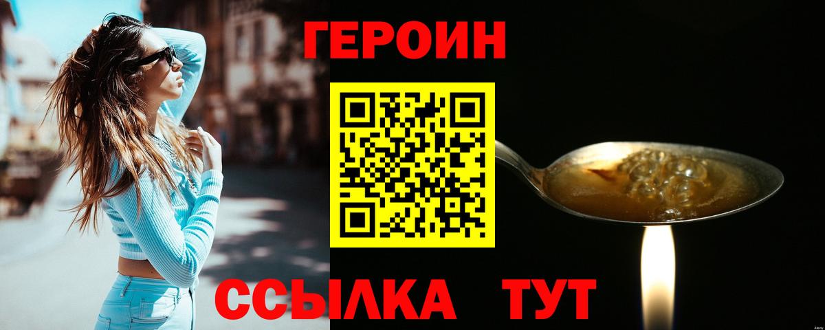 Героин VHQ  Вход с VPN  ГЕРОИН  Кострома 