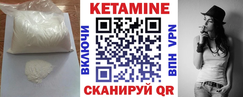 Кетамин ketamine  Кострома 
