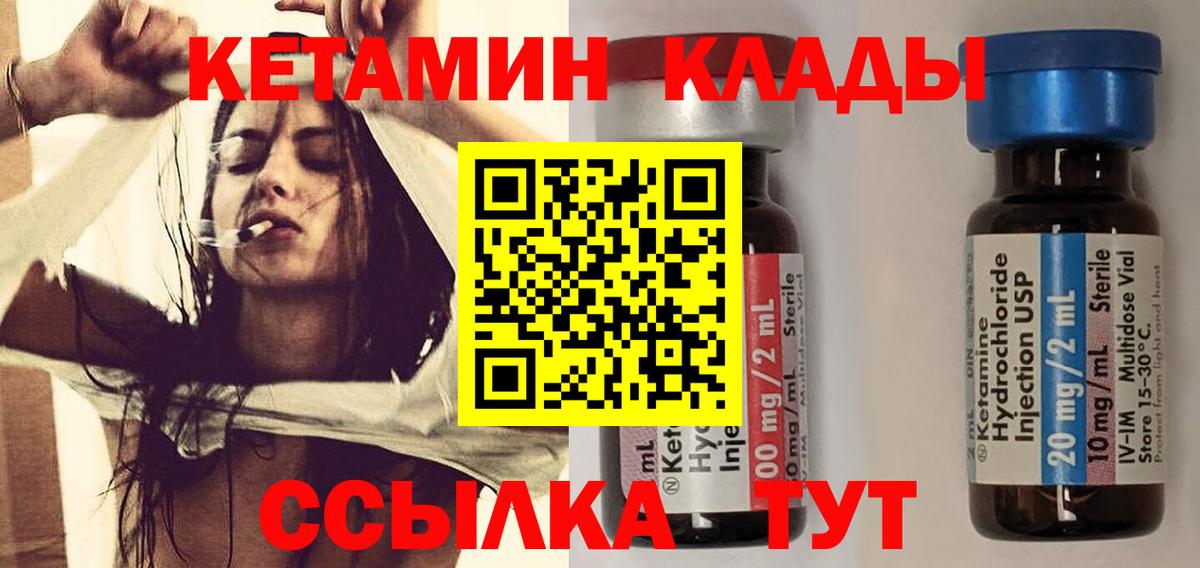 Кострома  Кетамин VHQ  Вход с VPN 