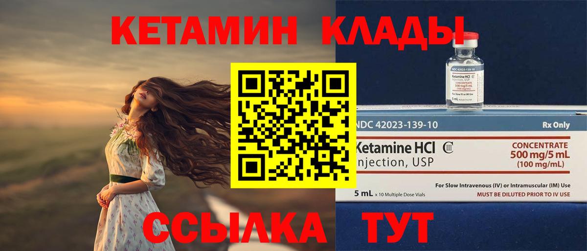 Кетамин ketamine Кострома