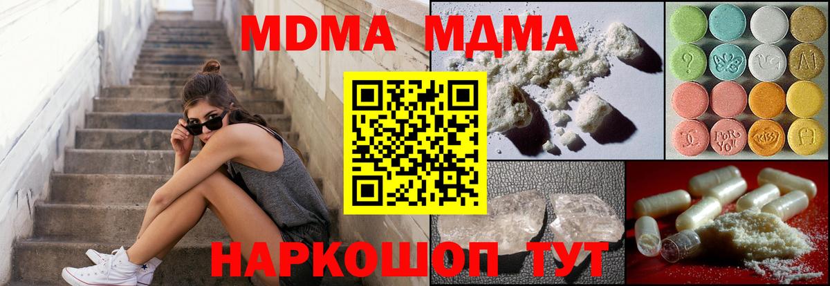 MDMA кристаллы  MDMA VHQ  Кострома  Вход с VPN 
