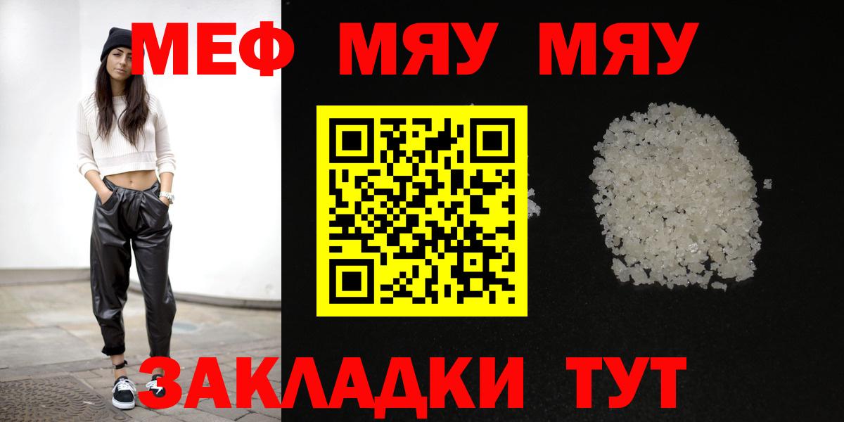 Меф мука Кострома