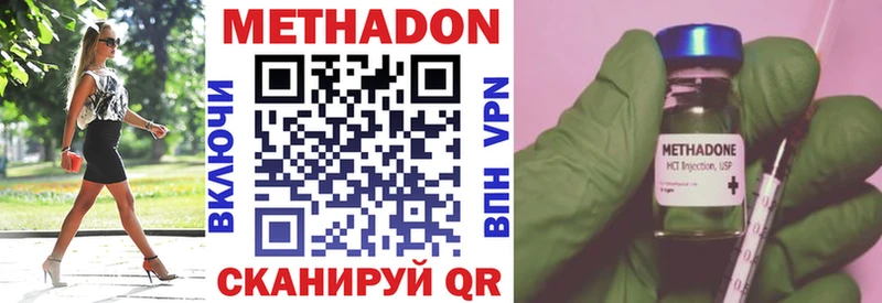 МЕТАДОН methadone  Кострома 