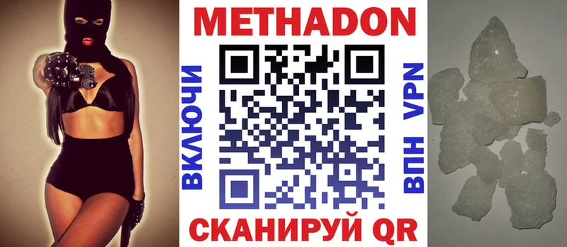 Метадон VHQ Кострома