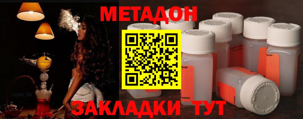 Кострома  Метадон белоснежный  Вход с VPN 