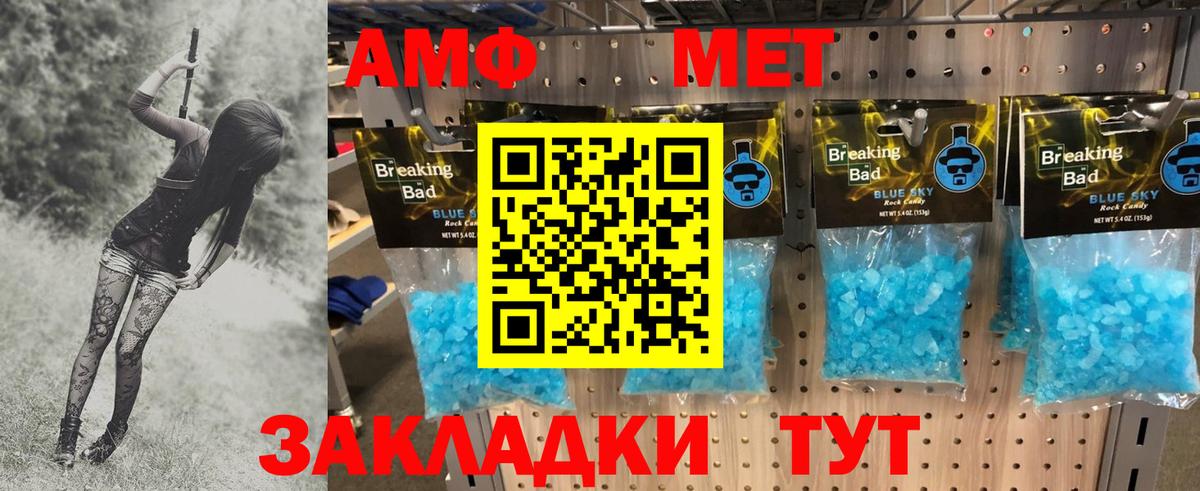 Метамфетамин пудра  Вход с VPN  Кострома  Метамфетамин пудра 