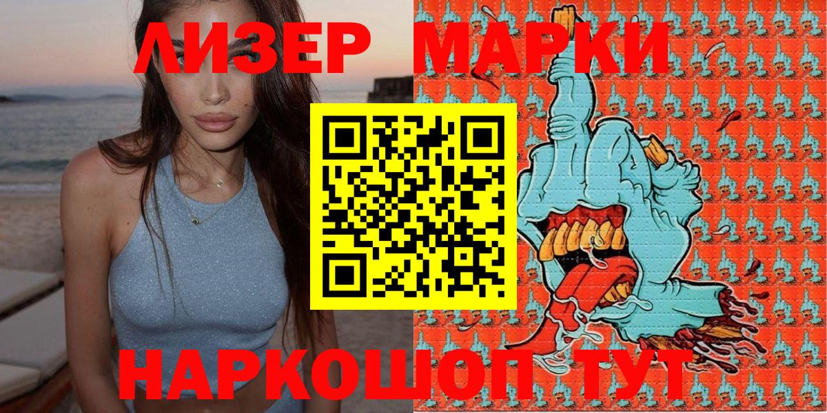Кострома  Марки NBOMe 1500мкг  Марки NBOMe  Вход с VPN  Марки NBOMe 1500мкг 